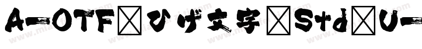 A-OTF ひげ文字 Std U字体转换
